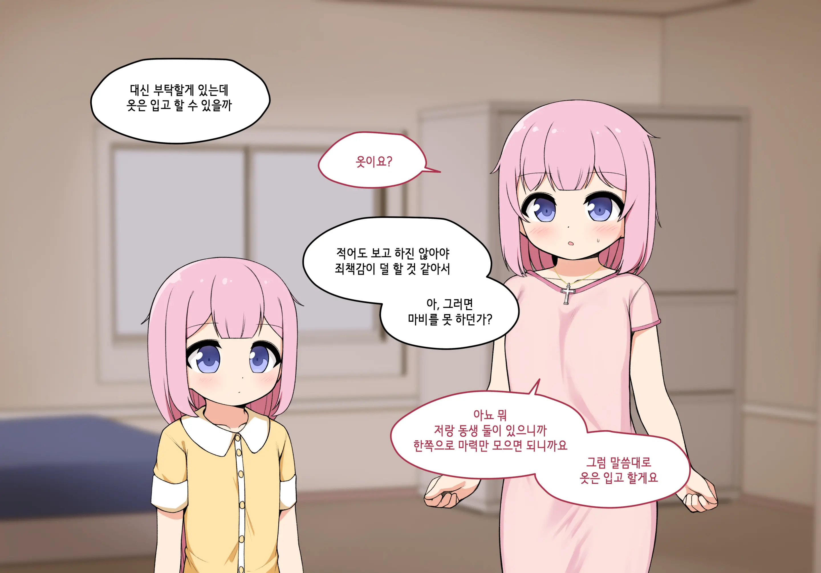 Succubus Comic Collection (Uncensored)